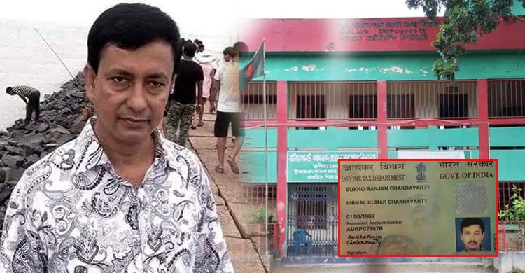 পাবনায় ভারতীয় নাগরিক হয়েও প্রাথমিক বিদ্যালয়ের প্রধান শিক্ষক!